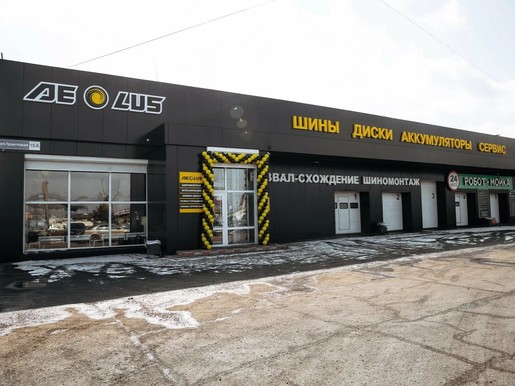 Шинапоинт, Трактовая