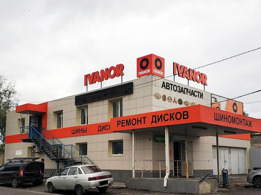 Ivanor, Удмуртская, 42Б
