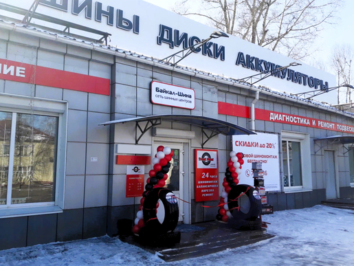 Шинапоинт, Баррикад