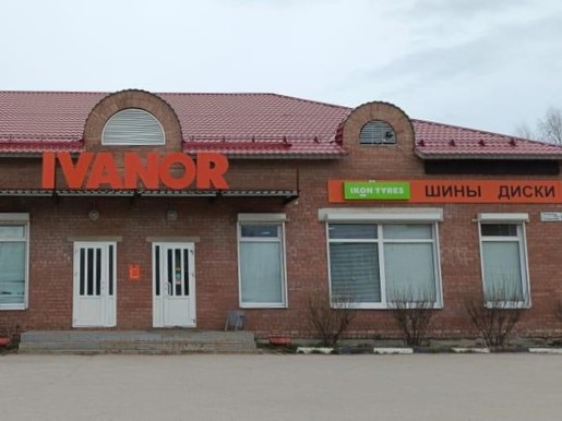 Ухта, Сенюкова, 8А