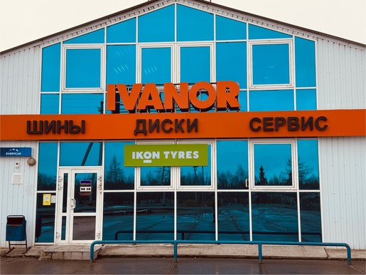Новый Уренгой, В.Я.Петуха, 8