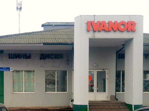 Клин, Чайковского, 79А