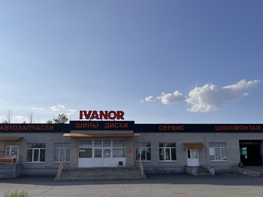 Орск, Вокзальное шоссе, 40