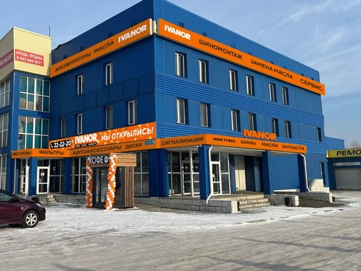 Бийск, Митрофанова, 2Б