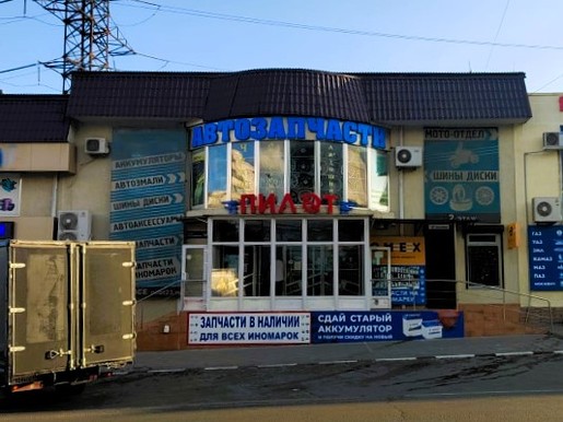 Пилот, Волгоградская