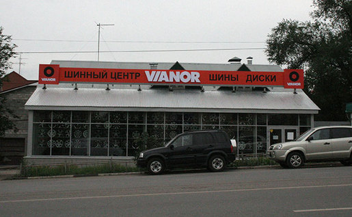 Купить Шины В Самаре Адреса Магазинов