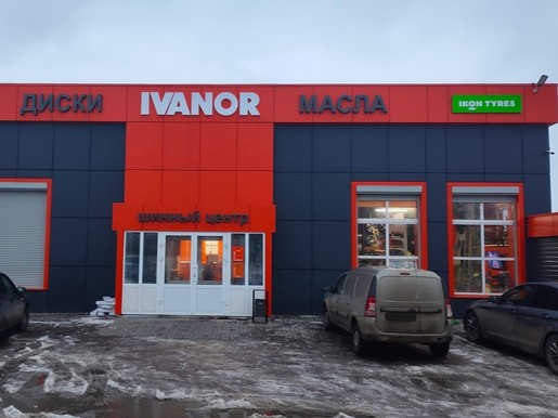 Ivanor, Юго-Западное шоссе