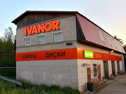 Удомля, Тверская, 1