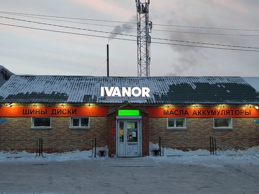Белогорск, 9 Мая, 2А