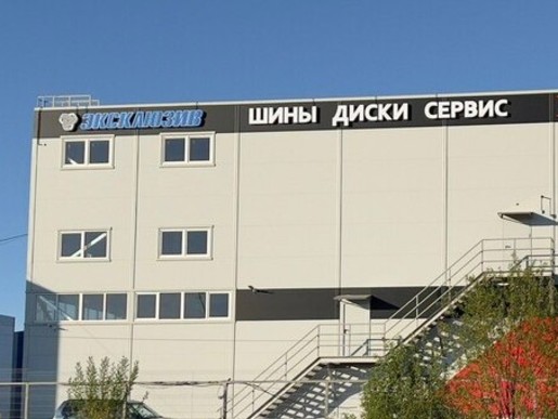 Эксклюзив, Софийская