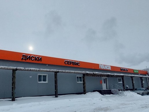 Орск, Путейская, 3А