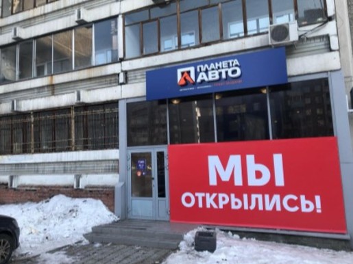 Планета АВТО, Крестинского