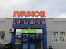 Vianor_259