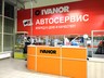 Vianor_592