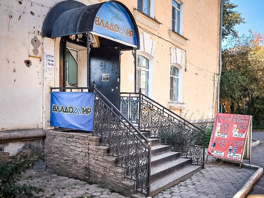 Владомир, Карла Маркса