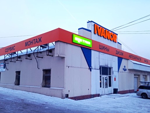 Новокузнецк, Димитрова, 24