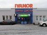 Vianor_259