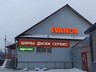 Vianor_260