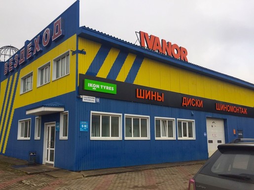 Сыктывкар, Морозова, 108