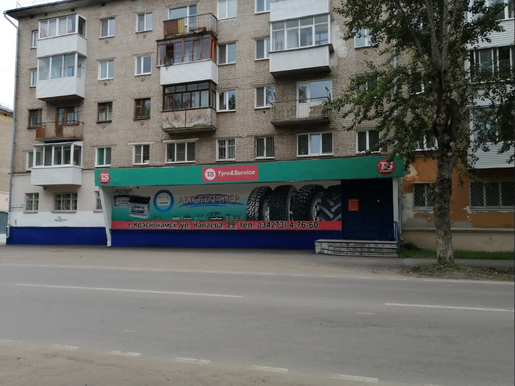 Автопартнер, г. Краснокамск