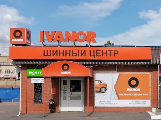 Орел, Герцена, 20Б