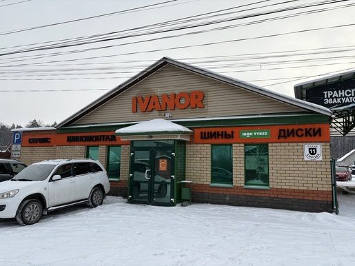 Саров, Кирова, 11