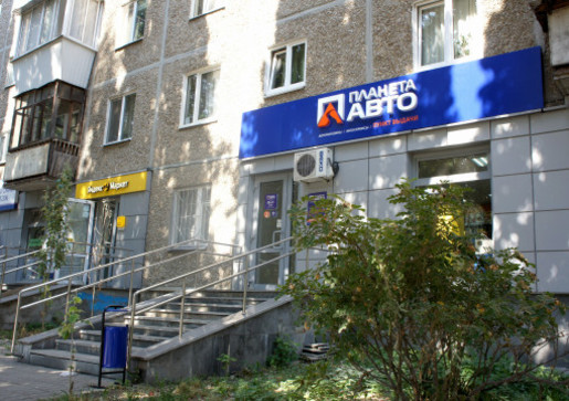 Планета АВТО, Щорса