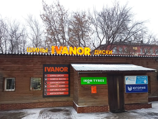 Чапаевск, Ленина, 34А