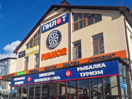 Новороссийск, Шоссейная, 150