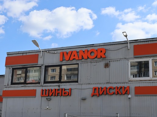 Ivanor, Малая Балканская