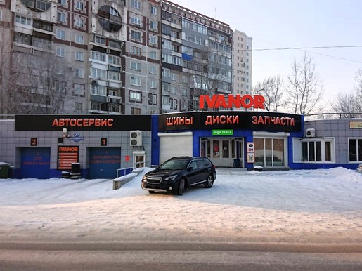 Новокузнецк, Франкфурта, 27