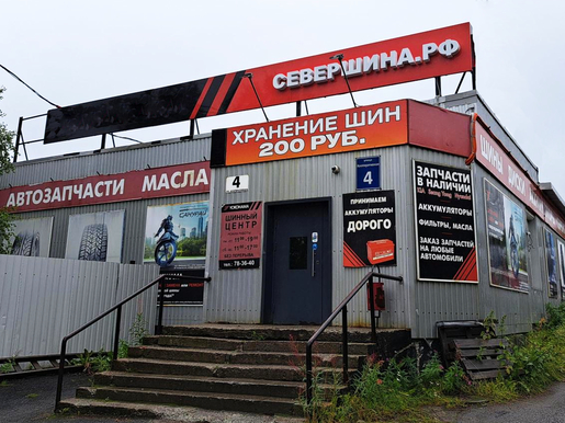 Севершина, Кооперативная, 4