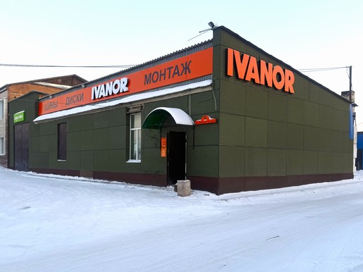 Канск, Гаражная, 1Б