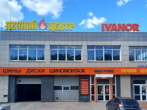 Тула, Новомосковское шоссе, 58А