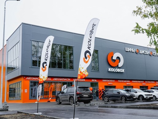 Kolobox, Гагарина