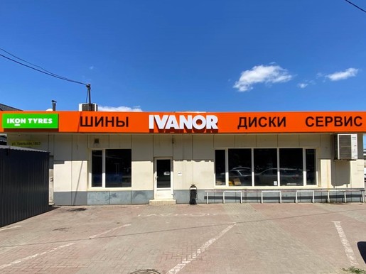 Краснодар, Уральская, 186/3