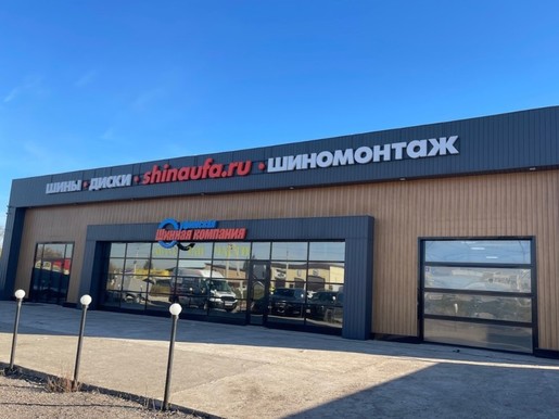 Уфимская шинная компания, Водолаженко