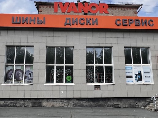 Новотроицк, Орская, 6