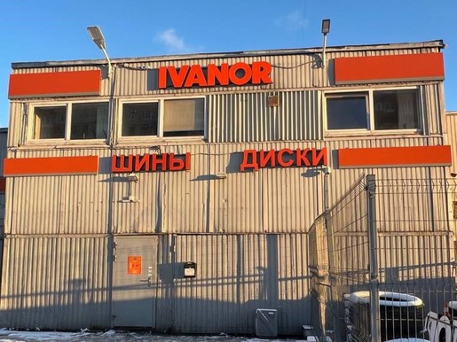Ivanor, Малая Балканская