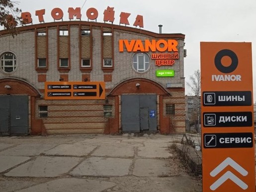 Ivanor, Октябрьский