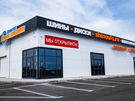 Уфимская шинная компания, Мебельщиков