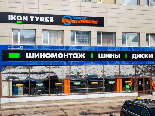 Уфимская шинная компания, Менделеева