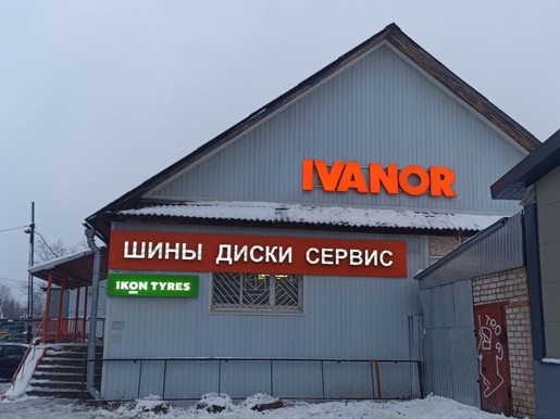 Очёр, Революционная, 31