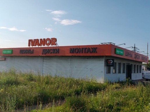 Чебоксары, Хозяйственный проезд, 21