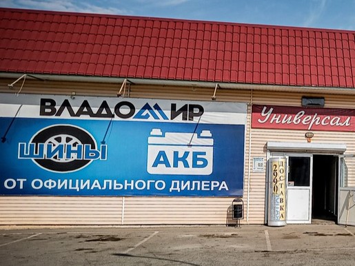 Владомир, г. Куса