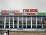 Vianor_596