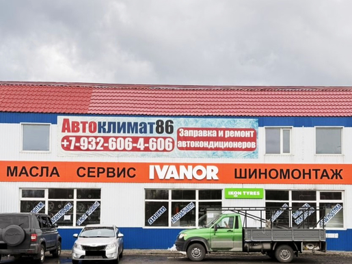 Нягань, Нефтяников, 2Б